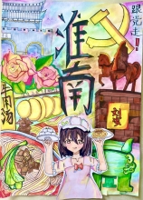 《品味淮南 · 共享美食》陈金昔 13岁 淮南市谢家集区淮河中学八（2）班